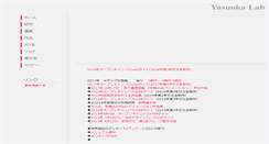 Desktop Screenshot of ns.flash.tuis.ac.jp